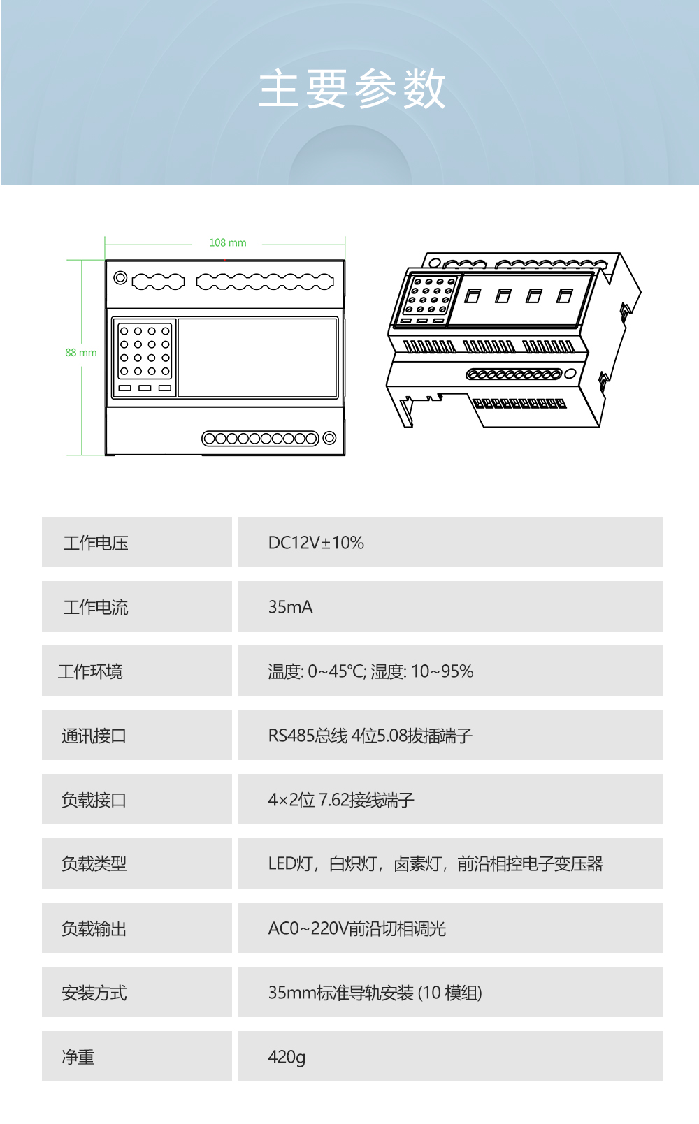 可控硅模塊主要參數