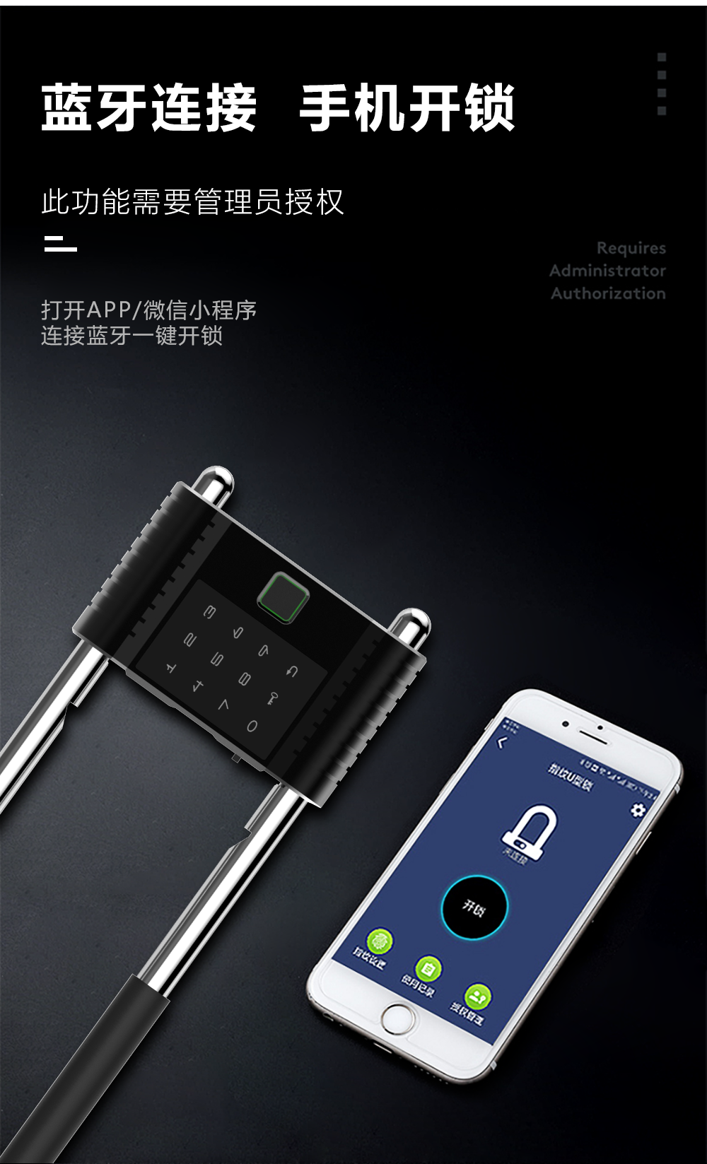 U型智能鎖的特點