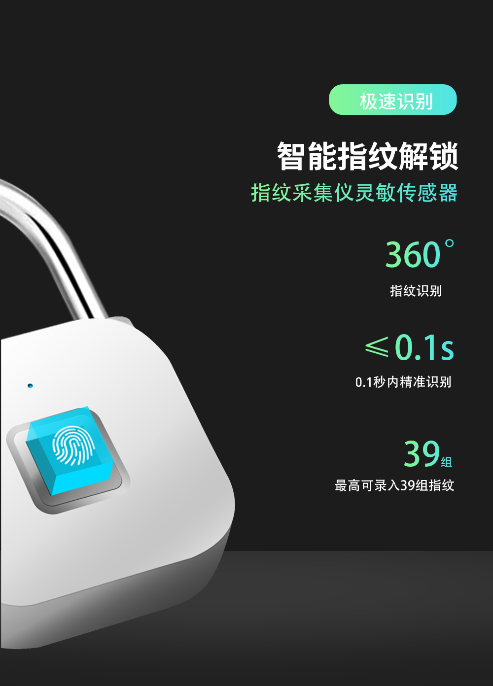 指紋掛鎖的特點(diǎn)