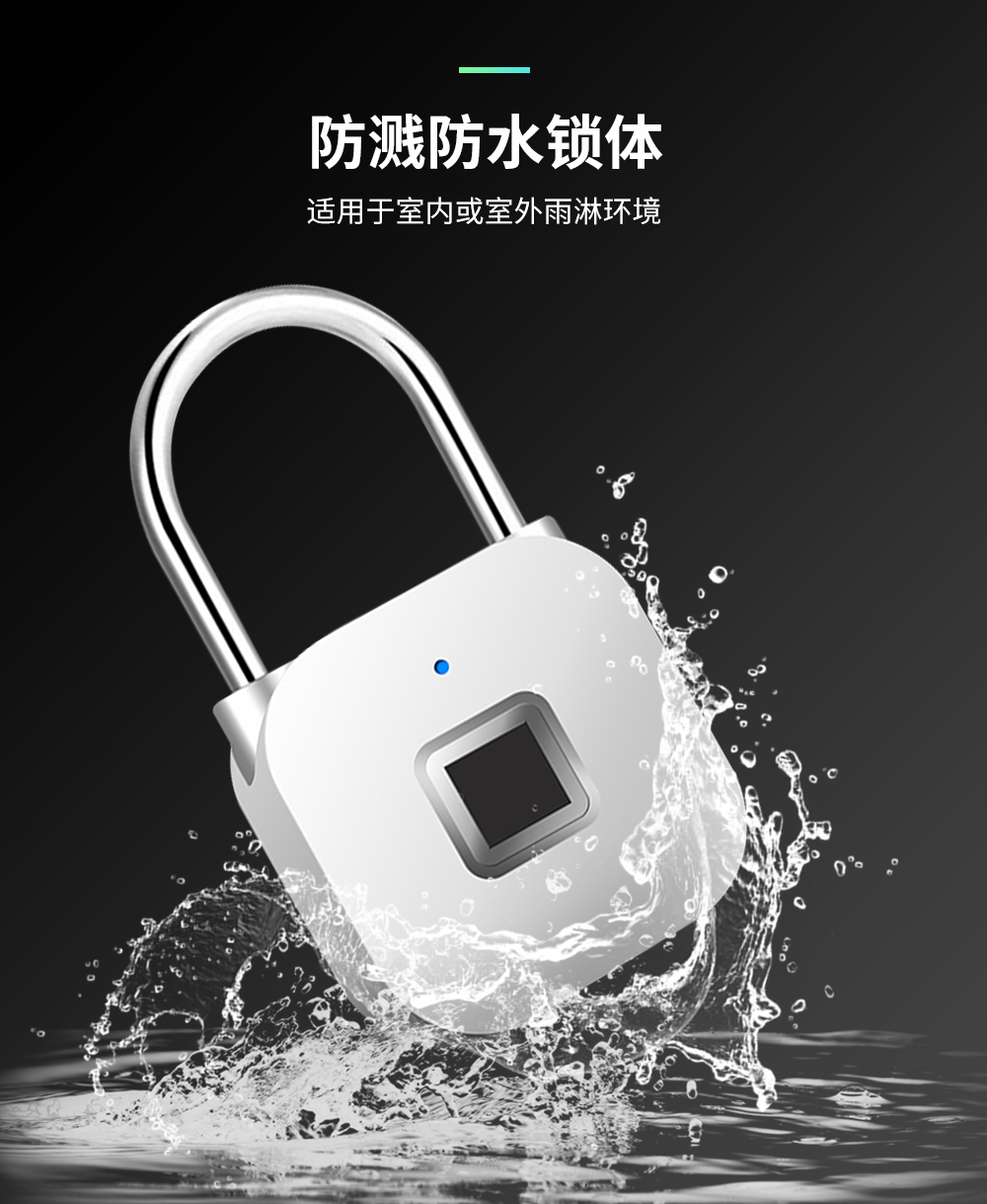 指紋掛鎖的特點(diǎn)