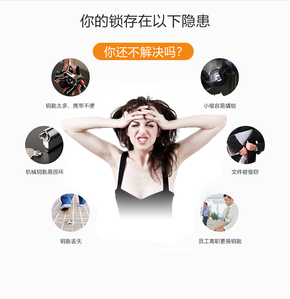 指紋藍(lán)牙密碼柜鎖