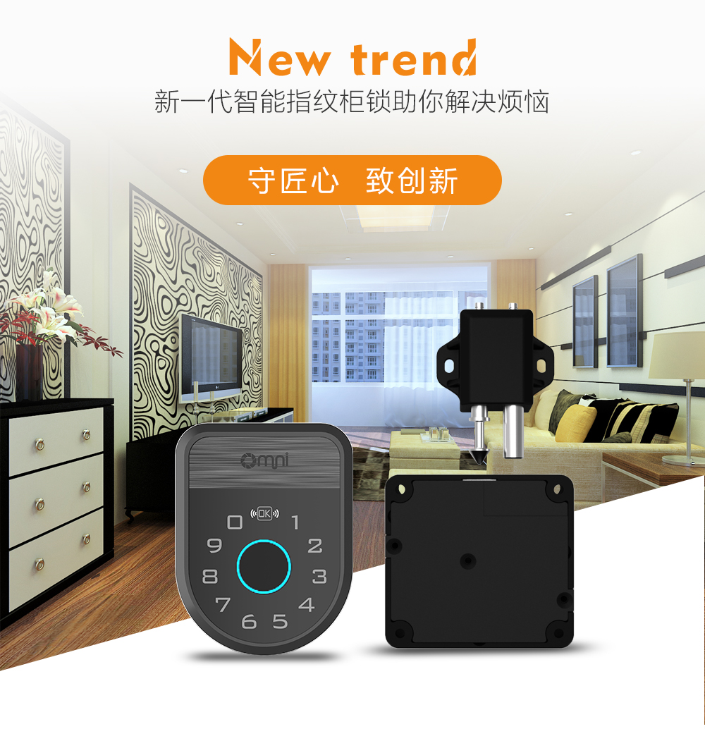 指紋藍(lán)牙密碼柜鎖