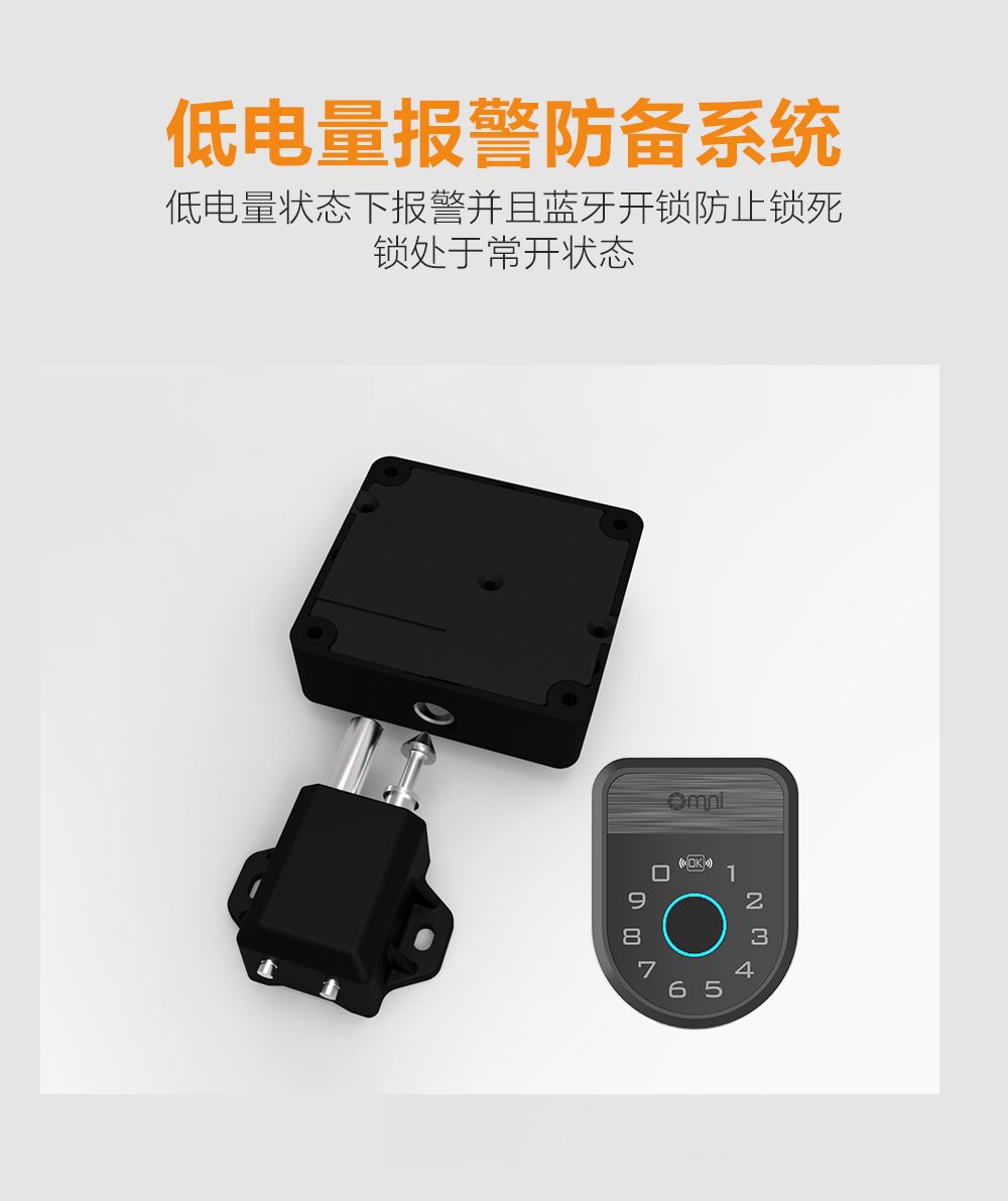 指紋藍(lán)牙密碼柜鎖的特點(diǎn)