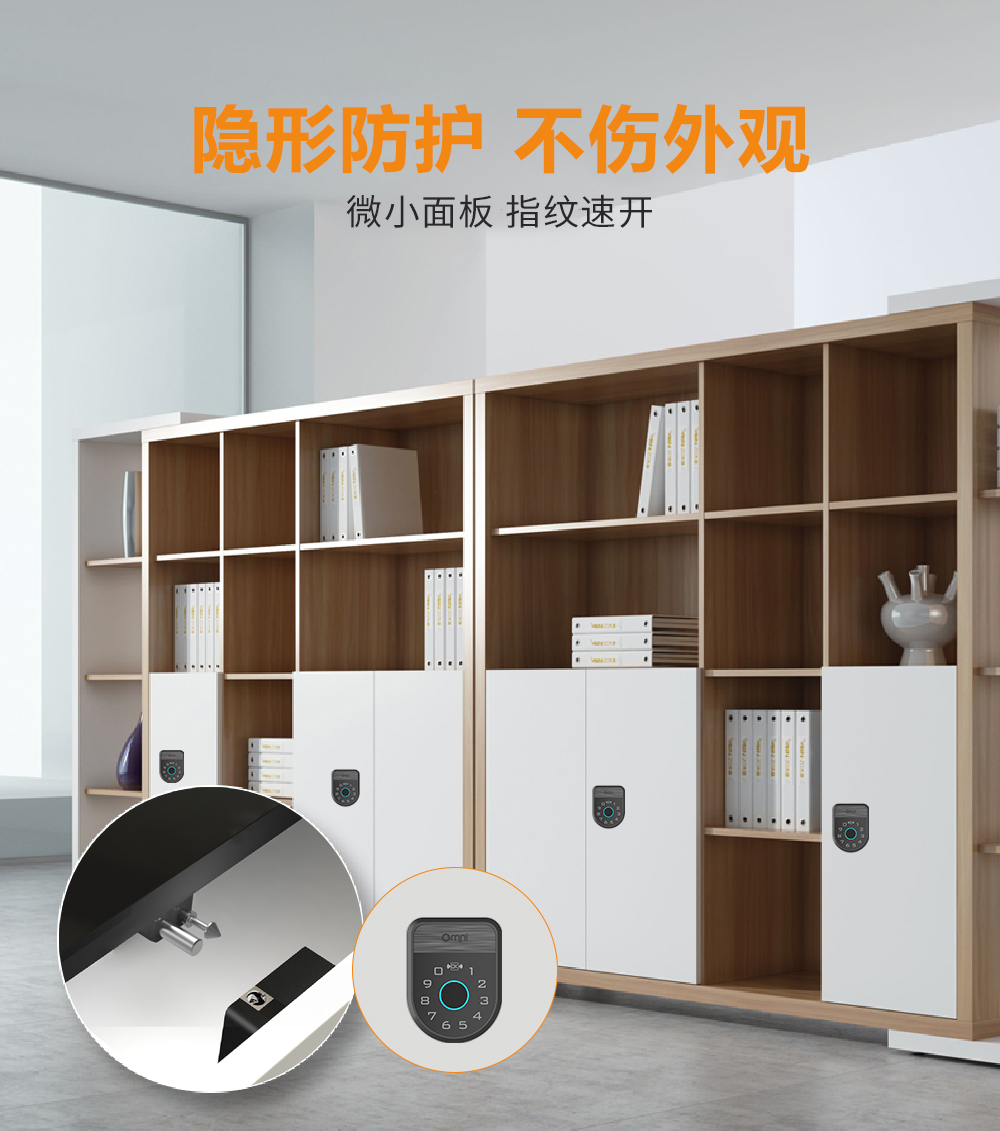 指紋藍(lán)牙密碼柜鎖